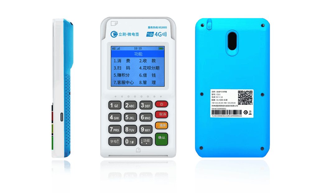 万城镇立刷电签POS机